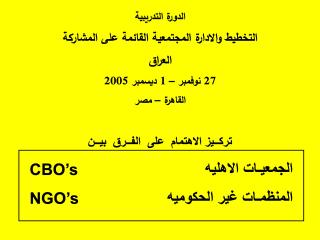 Participation - Arabic - 2005
